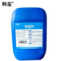韩玺 除垢剂 水垢清除剂 中央空调管道清洗剂 25kg/桶