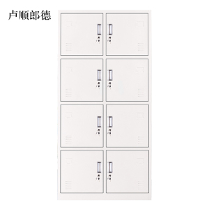 卢顺郎德加厚八门钢制更衣柜员工柜铁皮职工储物柜带锁存包柜