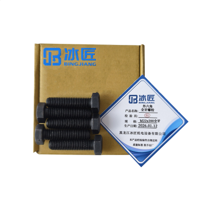 冰匠 外六角加长全牙螺栓 单位:个