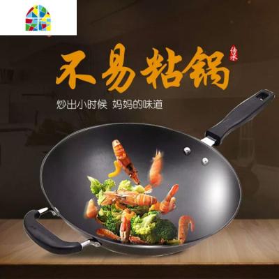 熟铁炒锅 家用 老式铁锅生铁炒锅锅燃气灶无涂层尖圆底炒菜锅 FENGHOU 圆底32CM单锅