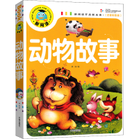 醉染图书动物故事(注音彩图版)9787513131179