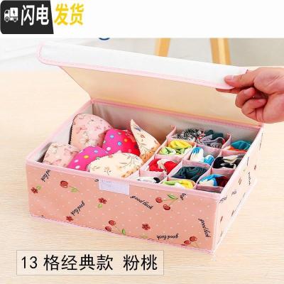 三维工匠可宿舍收纳箱折叠家用衣服盒布艺大学生整理装贴身衣物的储物盒子