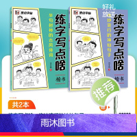 练字写点啥2本套+钢笔墨囊 [正版]抖音同款字帖练字成年正楷练字写点啥初高中学生成人古诗词楷书硬笔书法临摹钢笔练字帖