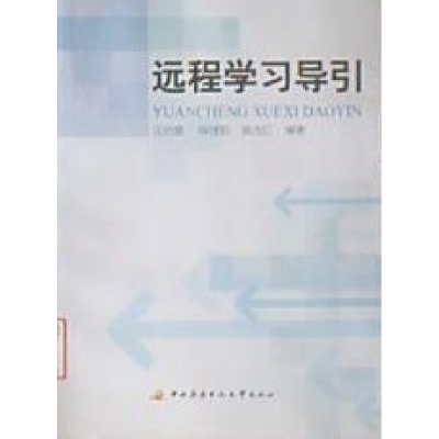 正版新书]远程学习引导汪启富9787304023294