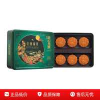 美心(Meixin)低糖蛋黄莲蓉港式月饼礼盒540g 中国香港进口中秋送礼礼品