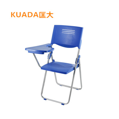 匡大折叠会议折叠椅培训椅带写字板KD2332