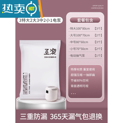 敬平MFF真空压缩袋收纳袋抽气装被子打包袋行李箱专用整理袋 11件套[3特大+2大号+3中号+ (2小号]+电泵) 90