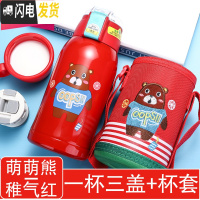三维工匠智能儿童保温杯带吸管两用小学生便携防摔水壶幼儿园宝宝测温杯子 安逸红(智能显温+一杯三盖)304不锈钢500