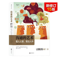 醉染图书沟通的艺术9787559608208