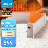 美的(Midea)取暖器烤火炉移动地暖电暖器干衣办公室安全保护居浴两用浴室NDW-EH (线下同款)