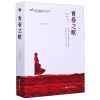 音像青春之歌/中国抗战题材小说丛书杨沫|责编:赵歌