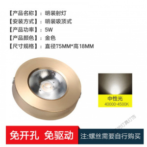 苏宁放心购 明装小射灯led免开孔3w筒灯吸顶5w迷你cob酒柜展示灯中式木纹