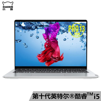 联想小新Pro132019款13.3英寸高色域人脸识别六核i7-10710U16GB1TB固态MX350显卡超长续航轻薄本学生设计本商务办公性能本笔记本电脑