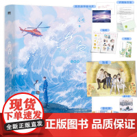 告白 2完结篇应橙随书附赠超多赠品新增万字番外和作者后记实体书青春文学爱情言情甜蜜治愈细腻暗恋作品书籍