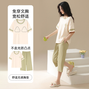 浪莎带胸垫睡衣女夏季纯棉短袖七分裤可出门免穿文胸家居服夏天款
