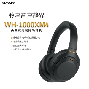 wh1000xm4价格_报价_促销_图片_多少钱-苏宁易购手机版