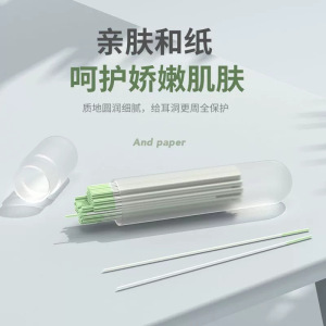 240根耳洞清洁线女超细防堵祛异味耳线清洁液清理耳洞专用旅行箱3759W