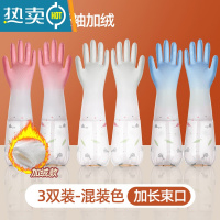 敬平加绒女家务厨房耐用型橡胶加厚防水冬季刷洗衣服洗碗家用 3双装仙女混色(长袖加绒款)家庭装 M手套
