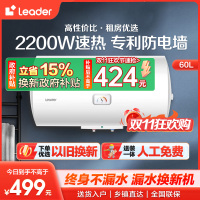 海尔智家Leader 电热水器60升 2200W速热 M式新鲜注水 安全防电墙 LEC6001-20X1