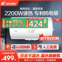 海尔智家Leader 电热水器60升 2200W速热 M式新鲜注水 安全防电墙 LEC6001-20X1
