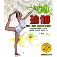 正版新书]活力瑜伽(附光盘)李嘉9787562148616