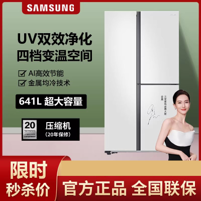三星 RS63DG55P8CWSC 641L三门AI神智能 变频无霜节能 多门冰箱 一级能效