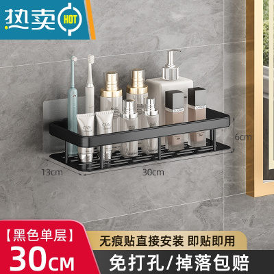 敬平免打孔浴室墙上壁挂式收纳架家用多层洗手间收纳器 黑色单层[护栏加厚❤免打孔]浴室置物架