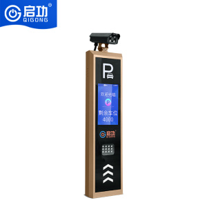 启功车牌识道闸系统 停车场收费管理系统