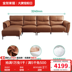 全友家居现代简约皮艺沙发客厅头层牛皮实木框架真皮沙发皮沙发