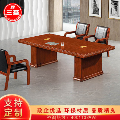 三圣 办公家具会议桌培训桌实木贴皮油漆长条桌办公桌会客接待洽谈桌2.4m