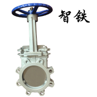 智铁手动刀闸阀‌PZ73X-10P个