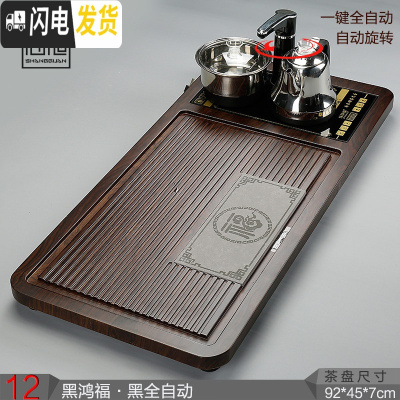 三维工匠实木茶盘茶台全自动上水电磁炉茶具套装家用办公整套托盘乌金石 12黑鸿福黑自动