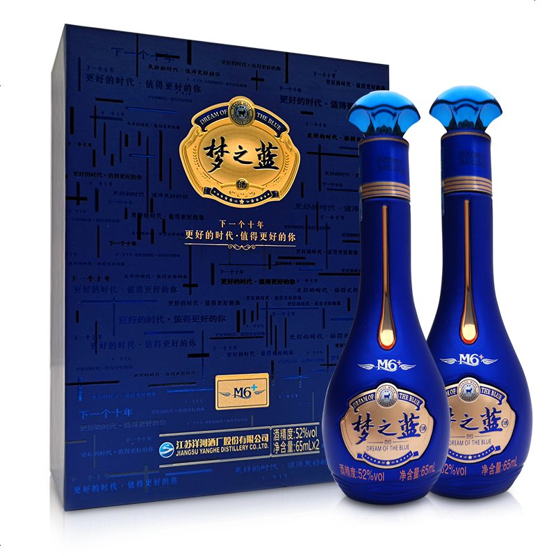 【官方授权店】洋河梦之蓝m6 梦6  52度 65ml*2瓶礼盒装 小瓶装绵柔
