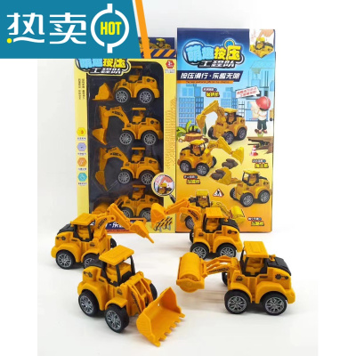 儿童按压工程惯性回力车玩具男孩挖掘机推土机男宝宝益智六一礼物真智力4只装按压工程车回力玩具