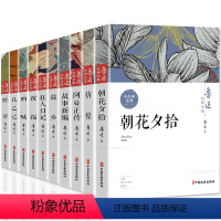 [正版]鲁迅全集10册原著经典无删减呐喊彷徨朝花夕拾故事新编野草故乡狂人日记青少年课外阅读书读物鲁迅的书作品集文集文学