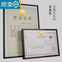 敬平工商营业执照框正本副本a3a4铝合金相框画框挂墙保护套证件证书框 哑黑色 70*100cm2个起发