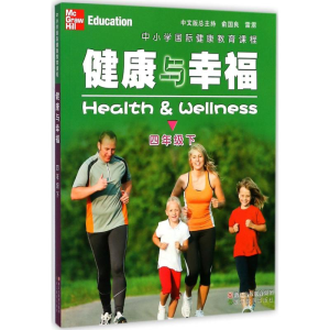 醉染图书中小学国际健康教育课程9787553654515