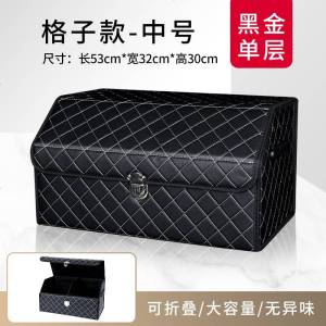 [补贴10%]汽车收纳箱后备箱储物箱车内用品大全折叠尾箱置物盒车载收纳神器