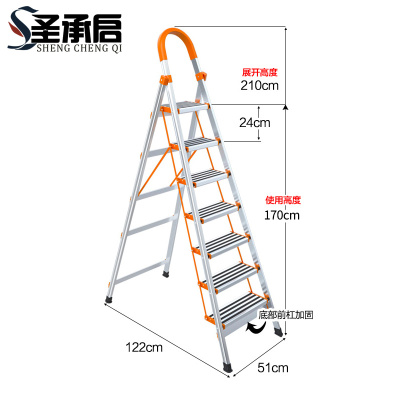 圣承启 家用梯 七步个