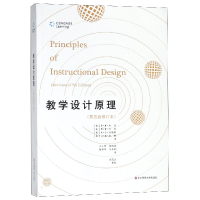音像教学设计原理(第5版修订本)