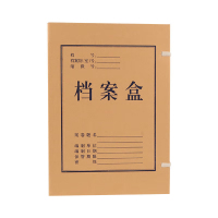 明壹行 325*240*100mm 250个/箱 档案盒(计价单位:箱)牛皮纸色