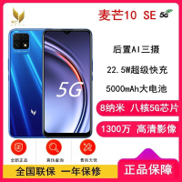 [全新]华为智选 麦芒10 SE 5G 6GB+128GB 极光蓝 游戏拍照 骁龙八核片 5000毫安大毫安 22.5W