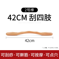 做身体的擀面杖按摩滚轮经络背肩面杖 健身器家用全身院实木 敬平 新款42CM(适用于四肢)