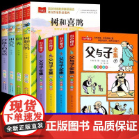 金波四季美文美绘注音版全4册雨点儿树和喜鹊一二三三四年级阅读专门为儿童打造的母语启蒙范本文学经典读本诵读精品之选