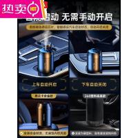 [补贴10%]智能喷雾车载香薰汽车内男香水车用品持久淡香氛自动高档除味摆件
