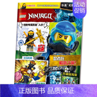 乐高幻影忍者第62集[附玩具] [正版]乐高幻影忍者杂志书 2022小乐高49-64集 送人仔 61集(内有2021年4
