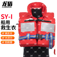 SY-I船用救生衣便携式救援成人防汛轻便车载游泳浮力背心CCS认证