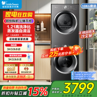 小天鹅(LittleSwan)洗烘套装10公斤滚筒洗衣机全自动热泵烘干机纯平全嵌TG10V28T+TH10VH28T