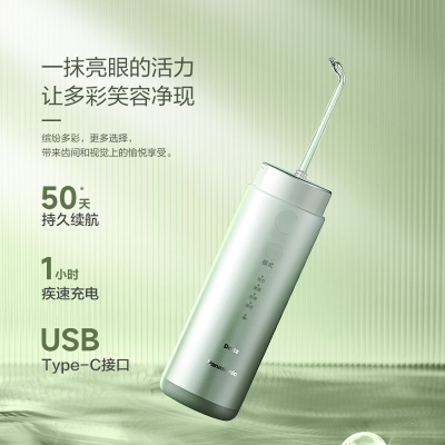 松下(Panasonic)冲牙器洗牙器超声波洁牙器 去牙菌斑 伸缩便携式小圆管 持久续航易拆卸清洗EW-DJ43-G青柠