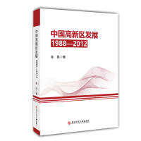 音像中国高新区发展(1988—2012)薛强|责编:张瑶瑶